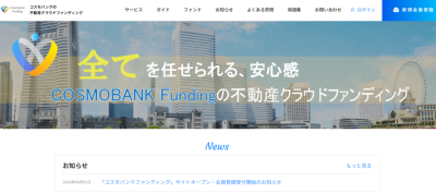 COSMOBANK Fundingのサイト画像