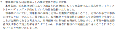 15号案件の財産管理報告書1