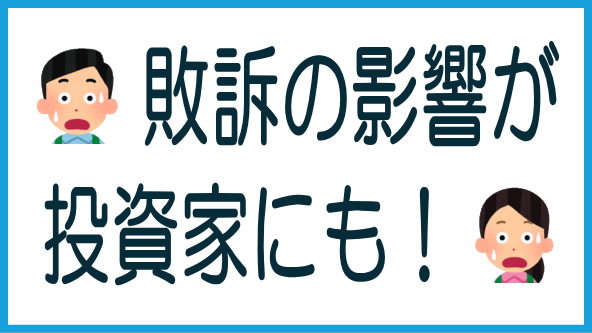 maneoマーケットの敗訴が与える影響のタイトル画像