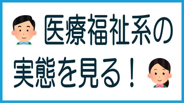 クラファンで医療福祉系案件が多い実態のタイトル画像