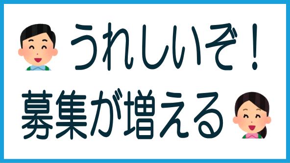 LIFULLクラファン募集増に期待のタイトル画像