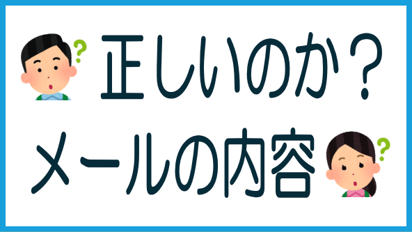 「決算情報のお知らせ」メールについてのタイトル画像