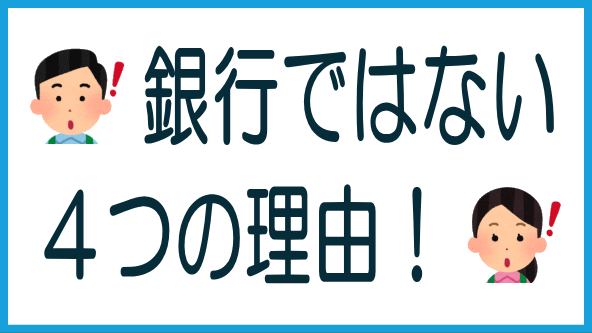 Fundsで資金調達する4つの理由のタイトル画像