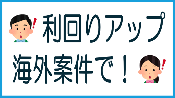 募集回数と利回り上昇の背景のタイトル画像