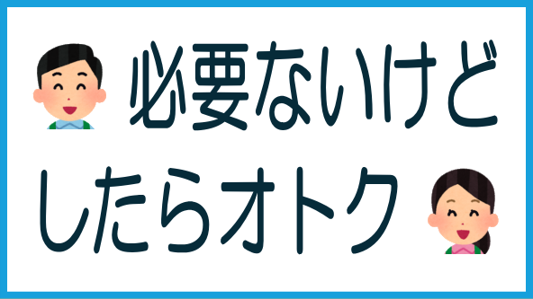 確定申告したほうが良い人のタイトル画像