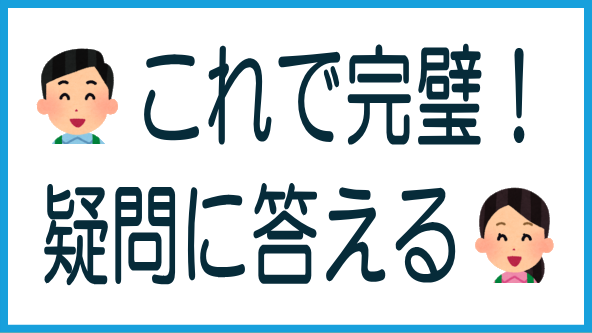 確定申告のQ&Aのタイトル画像