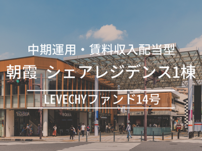 LEVECHY14号の画像1