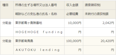 確定申告の説明画像10