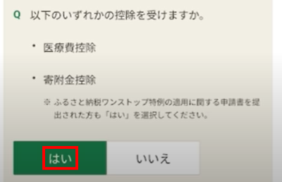 確定申告の説明画像2