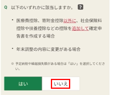 確定申告の説明画像3