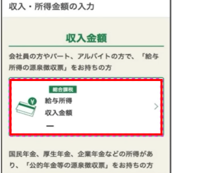 確定申告の説明画像4