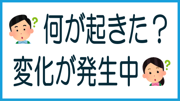 Fundsで起きている変化のタイトル画像