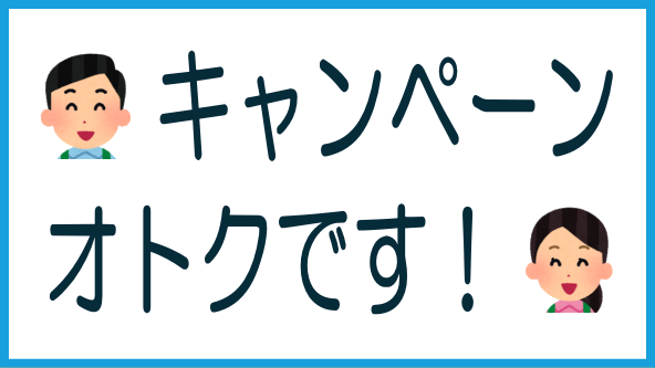 ソーシャルレンディングのキャンペーンのタイトル画像