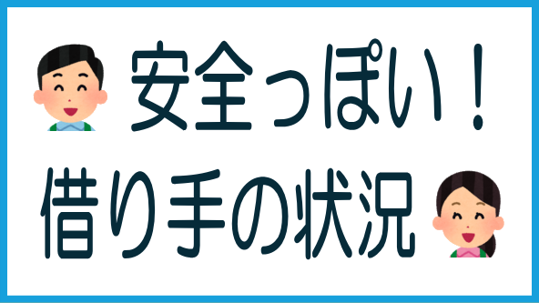 AGクラファンの借り手の状況のタイトル画像