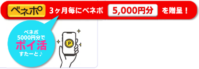 ベネポに関するらくたまの資料