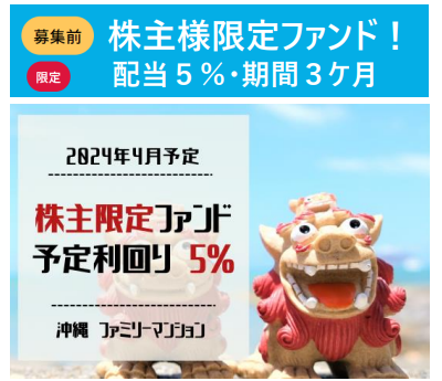 ビーロットの株主還元の説明画像2