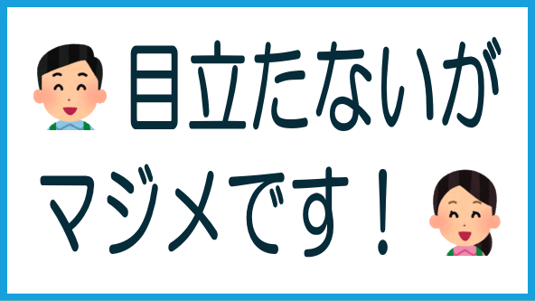 ちょこっと不動産はマジメな業者のタイトル画像