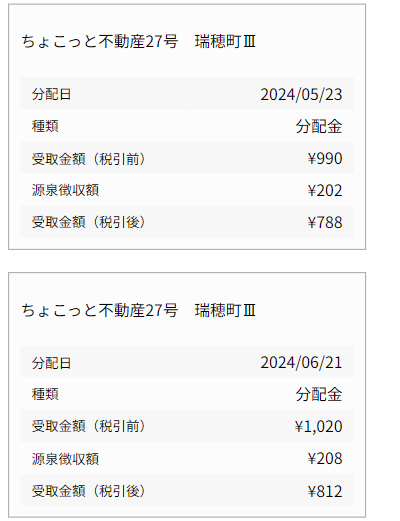 履歴一覧画面