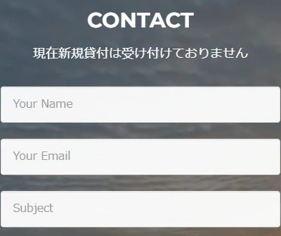 COOL SERVICESのサイトのコンタクトフォームの画像