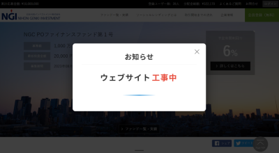 日本元気インベストメントの現在のサイト画像