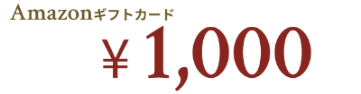 TECROWD キャンペーン2025年5月-1