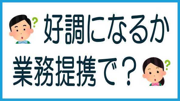 LIFULLクラファンは不振を打破できるか？のタイトル画像