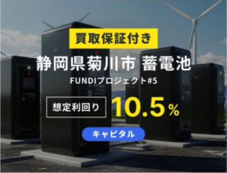 蓄電池案件の説明画像14