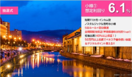 蓄電池案件の説明画像15