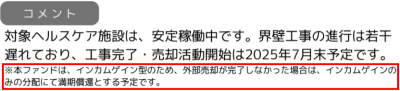 ネガティブ情報