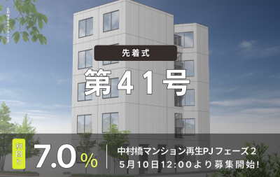 中村橋案件のイメージ画像