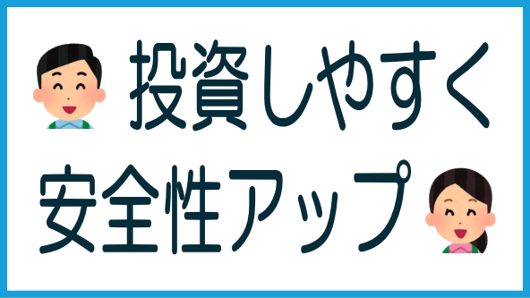 物件増でさらに良くなったのタイトル画像