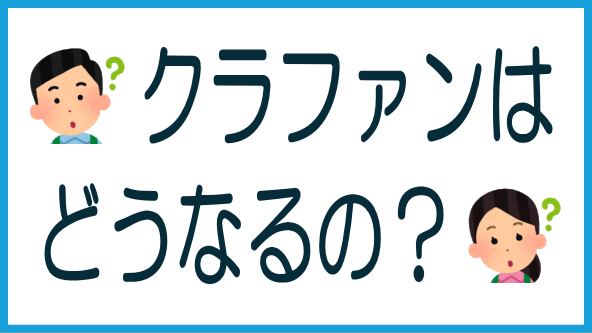 国交省検討会中間整理の内容と所感のタイトル画像