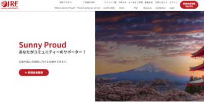 Sunny Proudのサイト画像