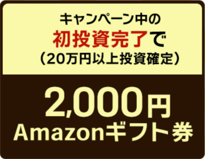 CAPIMAキャンペーン2025年7月2
