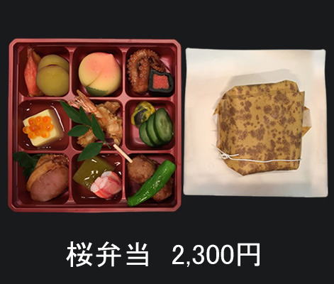 春秋航空日本の機内食 桜弁当